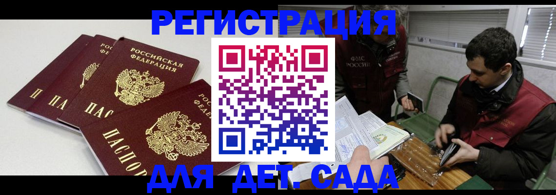прописка гарантия в Ангарске