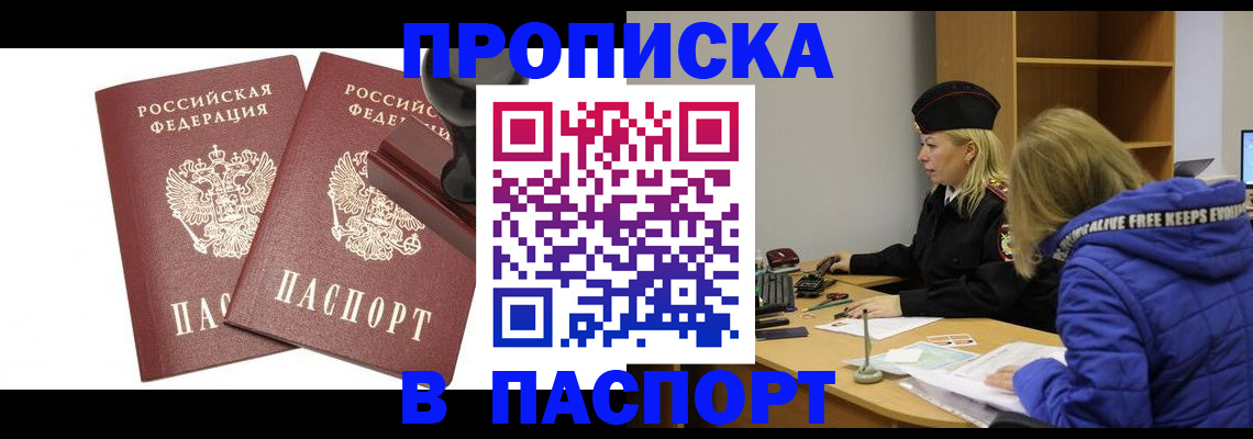 регистрация в Ангарске