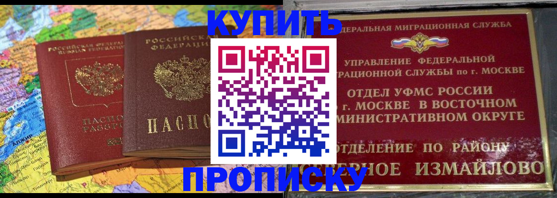временная регистрация для всех в Ангарске